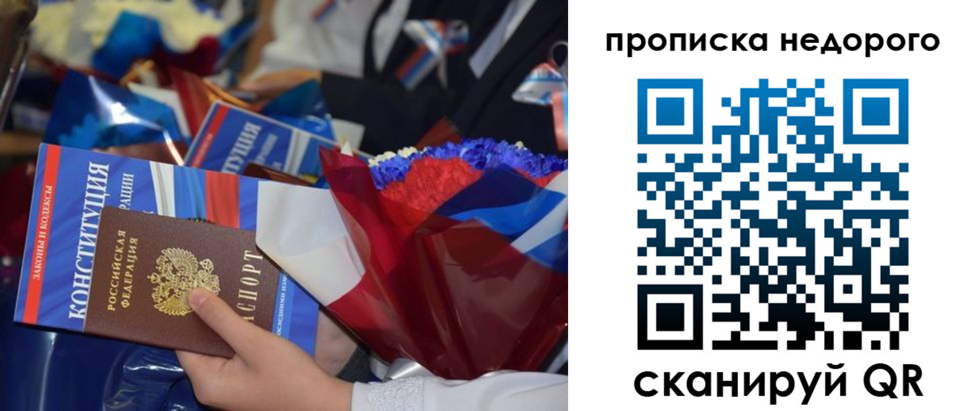 временная регистрация адрес в Ак-Довураке