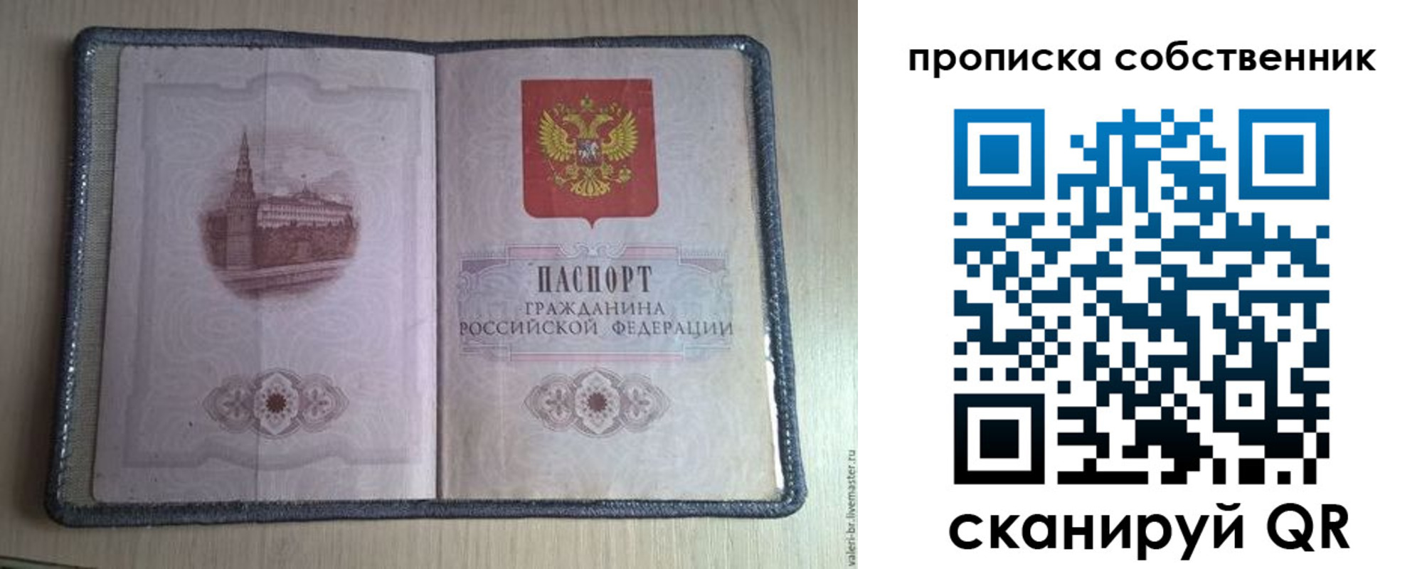 временная регистрация адрес в Ак-Довураке