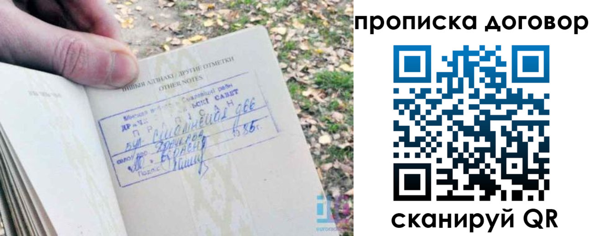 временная регистрация собственник в Ак-Довураке