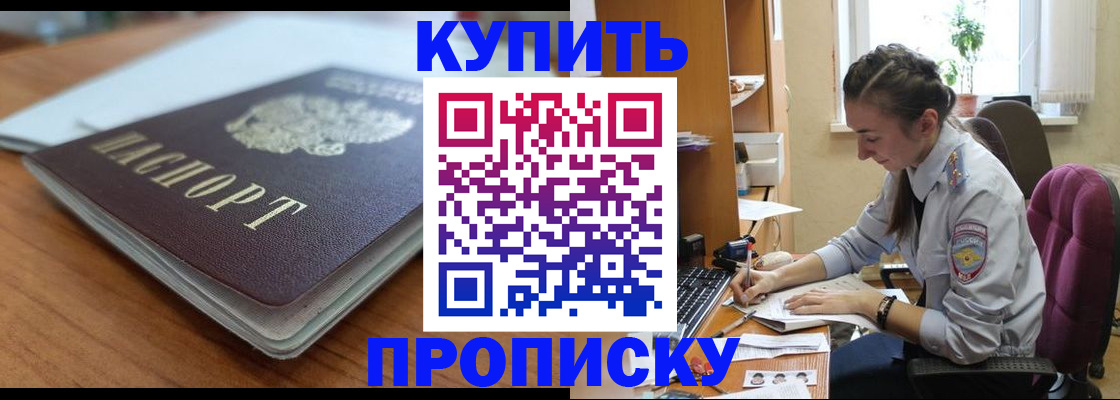 временная регистрация недорого в Ак-Довураке