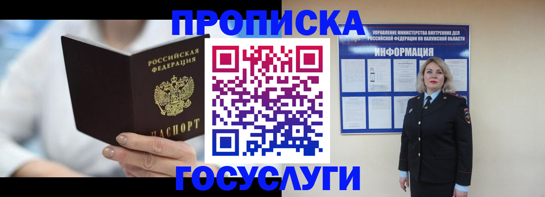 временная регистрация законно в Ак-Довураке