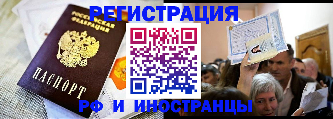 временная регистрация поиск в Ак-Довураке